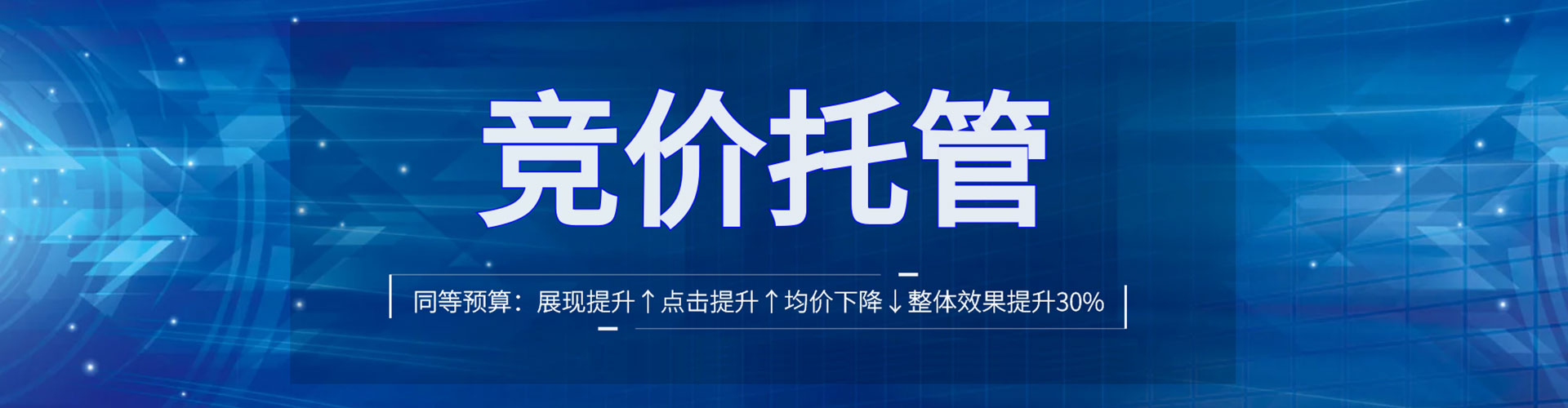 西乡塘竞价推广开户