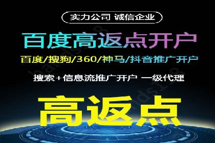 百度推广返点攻略：实战案例分享